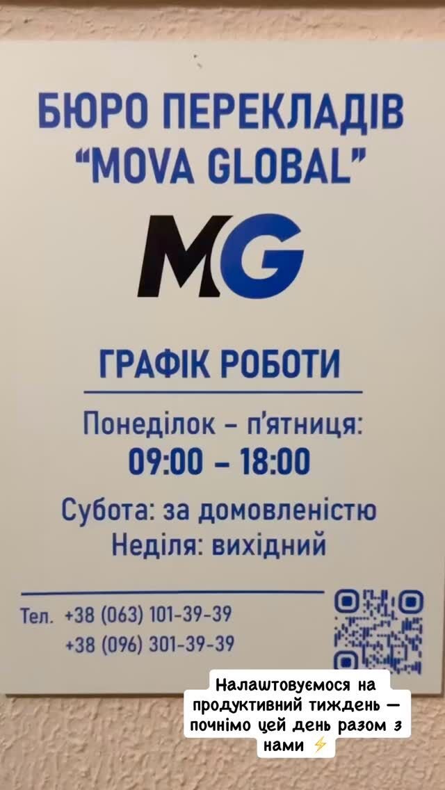 Налаштовуємося на продуктивний тиждень — почнімо цей день разом з нами ⚡️#дублікатидокументів #перекладдокументів #апостиль #переклади #юридичніпослуги